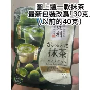 ⚠️現貨⚠️ TSUJIRI 辻利 片岡辻利 宇治抹茶 八女抹茶 抹茶牛奶粉 2倍濃抹茶 無糖抹茶
