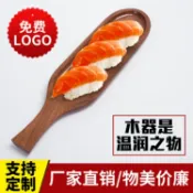 協貿國際日用品生活2館 沙比利木板Pizza長條烏金木托盤面包托板甜點蛋糕盤披薩板壽司盤