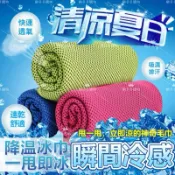 【樂多多購物】 最低價  瞬間冷感毛巾 魔幻冰涼巾 瞬間冷感自行車毛巾休閒 冰凉巾 冰毛巾 運動毛巾 夏天必備