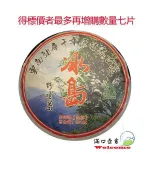 《滿口壺言》雲南勐庫千年原生态古茶《限量 野生茶冰島生茶 》重約:500克 