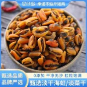 無添加星仔島淡菜幹新曬海虹非特級野生青口紫貽貝幹貨貝類海鮮無沙煲湯伴手禮 海鮮乾貨 海鮮批發