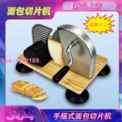 雲跡百貨 【店家優選】面包切片器機吐司切片器 面包吐司均勻切割