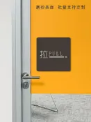 樂購優品百貨 推拉牌玻璃門亞克力定制文字LOGO黑色磨砂PULLPUSH貼門顯高級感簡約個性正方形大號背膠展示牌創