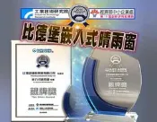 【短截式】比德堡崁入式晴雨窗 現代HYUNDAI SANTA FE 2008-2013年專用賣場