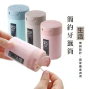WENJIE_DH146 簡約翻蓋牙籤罐 牙籤罐 手動開蓋防塵牙籤筒 家用餐桌牙籤罐 牙齒卡渣 剔牙
