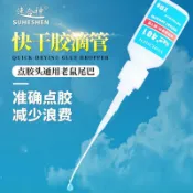⚡臺灣24H⚡膠水滴管 超細手工點膠管 滴膠嘴 三秒膠滴管 老鼠尾巴通用型 滴膠滴管 膠針頭點膠管老鼠尾巴
