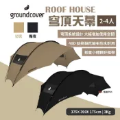 【Groundcover】天幕-猀克/黯夜 客廳帳 炊事帳 基地帳門庭 TEFRON防水  露營 悠遊戶外