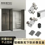 星光精品館 【防脫軌設計】吊軌摺疊門 鋁框玻璃門 衣櫃門五金配件 吊裝移門 吊滑軌道 無下軌設計 靜音滑輪 承重耐用 防脫落 適用於衣櫃/隔間門