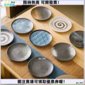 【台灣熱銷】日式陶瓷餐具 骨碟 家用淺盤 平盤 西餐盤 牛排盤 瓷盤 菜盤 意麵盤 菜盤 家用骨碟 瓷盤子 陶瓷餐盤 組