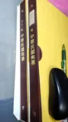 中華民國81年郵票冊 含郵票