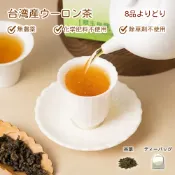 天天里仁 【直送日本】里仁有機凍頂烏龍茶 有機高山烏龍茶 翠玉烏龍茶 金萱烏龍茶 有機金萱烏龍茶 有機烘焙烏龍茶 杉林溪烏龍茶 有機紅水烏龍茶 烏龍茶包 有機楓香烏龍茶 - 盒裝/罐裝