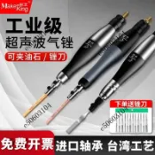 【熱銷】超聲波氣動銼刀 打磨機 風動模具拋光 拋光機 修邊研磨銼 往複磨光機