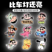 ✨夜間安全小幫手來啦～夯卡通反光警示貼，小新、派大星等萌寶齊聚，鑽石級反光超閃亮，防水防晒耐候性強，能提升安全係數，可愛
