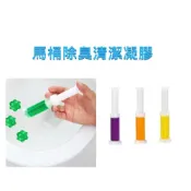 (店+)馬桶凝膠 馬桶除臭凝膠 小花凝膠 廁所芳香劑 潔廁清香凍 馬桶芳香凝膠 馬桶清潔 浴廁清潔 除臭凝膠 除垢