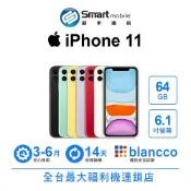 Apple iPhone 11 64GB 6.1吋 二手機 中古機 福利品 創宇通訊