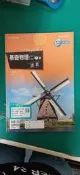 無書寫 無劃記 高中參考書 99/103課綱 普通高級中學 基礎物理(二) A 全 講義 康熹文化 無解答本Z91