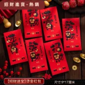 【🔥9.6萬人收藏】3D紅包創意利是封 新年限定款紅包封 過年紅包 春節迴禮袋 新年壓嵗紅包袋 蛇年紅包 多款式任選G