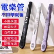 風鈴草百貨 DBAO智樂管中老年人電吹管薩克斯不用學就會電子吹管樂器大全