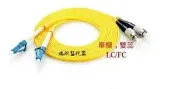 Q-167 高雄光纖 3米 LC-FC 單模雙蕊 光纖跳線 耦合器 光電轉換器 光纖熔接機 光耦合器 光纖收容箱 切割刀