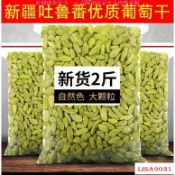 MJK葡萄乾 買一送一1000g 超大份 綠葡萄 葡萄幹無核白葡萄幹大顆粒無核葡萄幹零食蜜餞幹果葡萄幹批發MJK