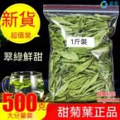 甜菊葉 甜菊葉茶包 袋裝500g 甜葉菊 另售玫瑰花茶 薄荷葉 黃菊花 金銀花茶 桂花茶 茉莉花茶 花草茶