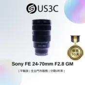 Sony FE 24-70mm F2.8 GM SEL2470GM 單眼鏡頭 E接環 恆定光圈 全片幅 二手鏡頭