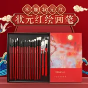 協貿國際日用品生活11館 米婭新品國風狀元紅水粉畫筆豬鬃尼龍平鋒扇形筆勾線筆18支套禮盒裝初學者美院藝考生專用水粉畫筆套裝