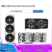 影馳/七彩虹1660super/金屬大師/2060/3060/3070/3080/8G/12G顯卡