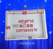 協貿國際日用品生活12館 70x50x10加厚水溝蓋板高速公路鐵路市政馬路混凝土明溝塑料模具