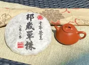 普旺古樹普洱茶 2020年邦崴千年茶王樹，隔了八年終於又收到了邦崴千年等級的茶樹，單一純料採收，正春茶，重量級精品等級古樹普洱生茶，下單即贈二個石黃朱泥小杯，限量送完為止~