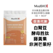 美百優 白腎豆 膠囊∣ 6粒/30粒∣促進代謝∣白腎豆×非洲芒果×馬鈴薯×藤黃果