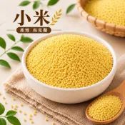 【吉泰】小米 600克 有發票 黃小米 小米粥 烏克蘭小米 煮粥穀物 五穀雜糧 糯小米