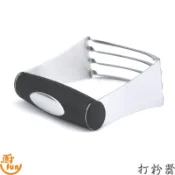 打粉器 手持打粉器 麵粉攪拌器 油粉混合器 手持打麵器 打麵器 不鏽鋼切刀攪拌器《出清專區》
