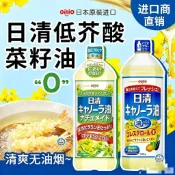 台灣出貨日本 進口日清 oillio 芥花油 芥籽油 900g 特級芥花油日清低芥菜籽油 清爽少油煙家庭必備