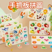台灣現貨 手抓板拼圖 拼板 木製拼圖 木製手抓板 木製玩具 益智玩具 兒童玩具 配對玩具 幼兒玩具 認知啟蒙