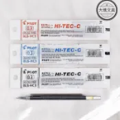 【大塊文具】PILOT百樂 HI-TEC-C 0.3mm/0.4mm/0.5mm 超細鋼珠筆筆芯 筆芯