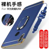 協貿國際日用品生活12館 華為榮耀8X手機殼8Xmax保護套honor暢玩8C全包邊JSN一AL00a防摔BKK磨砂ARE硬殼ALOO男c8女八x款TL10超薄x8max