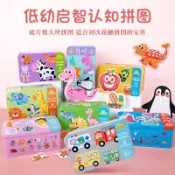 木製拼圖 幼兒拼圖 兒童拼圖 配對拼圖 大塊拼圖 益智拼圖 認知拼圖 早教玩具 木製玩具 鐵盒拼圖 1101