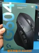 樂享✨盒裝正品 羅技G604 LIGHTSPEED無線藍牙雙模遊戲滑鼠可程式設計按鍵