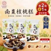【櫻桃爺爺】南棗核桃糕250g 買2送1 ; 共3包(中式養生糕點/海藻糖/熱銷伴手禮/下午茶點心)
