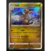 【稻荷狐狸🦊】PTCG 龍系閃卡 快龍 阿羅拉椰蛋樹 七夕青鳥 烈咬陸鯊 酋雷姆 基格爾德 帝牙盧卡 暴飛龍 拉帝歐斯等