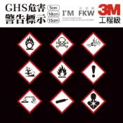(店+)GHS危害警告標示 15cm 3M反光貼紙 易燃警告 鋼瓶 警示安全 標準圖示 防水耐曬 防水貼紙 貼紙 反光屋FKW