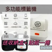 標籤機 德佟迷你印表機 貼紙機 產品標示貼紙機  P1  姓名貼機器