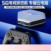 【可開發票】X10雙系統電視遊戲機5G雲端 4K高清盒子 3A雙人對戰電視遊戲機機  露天市集  全臺最大的網路購物