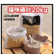 【生活市集】【高精寵物】豆腐貓砂20kg (檸檬香) 貓砂 豆腐砂