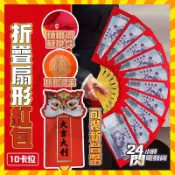 繁體台幣版 馬年扇形紅包袋 創意扇形紅包 創意扇型紅包袋 馬年紅包 折疊紅包 扇子紅包 過年紅包 紅包袋 創意紅包 利是