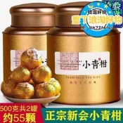 【可開發票】正宗小青柑雲南普洱茶古樹茶宮廷新會柑普茶濃香型罐裝茶葉禮盒裝