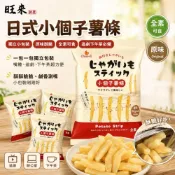 (店+)【巧益】日式 小個子薯條60g 迷你脆薯 台灣薯條三兄弟
