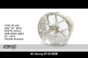 CS車宮車業 BC 單片式 鍛造 鋁圈 RF-051 18吋 5/112 8.5J ET45 AUDI