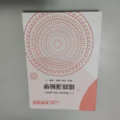 110高普考 鐵路運輸學 編號W》│劉奇│金榜函授(W1櫃43袋)共1本324頁